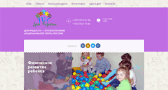 Desktop Screenshot of dom-radosty.ru