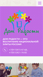 Mobile Screenshot of dom-radosty.ru